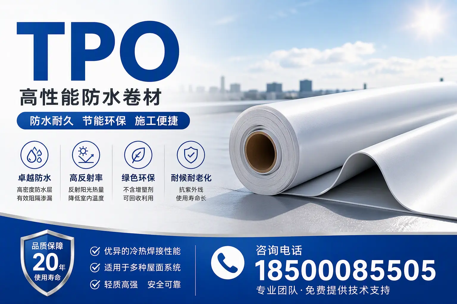 tpo材料的环保特性，助力绵阳企业实现可持续发展